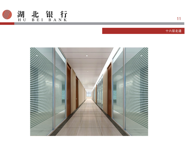 湖北銀行十六層走道
