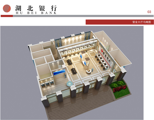 湖北銀行一層營業(yè)大廳鳥瞰圖
