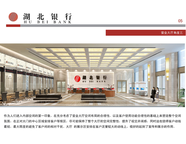 湖北銀行一層營業(yè)大廳角度三