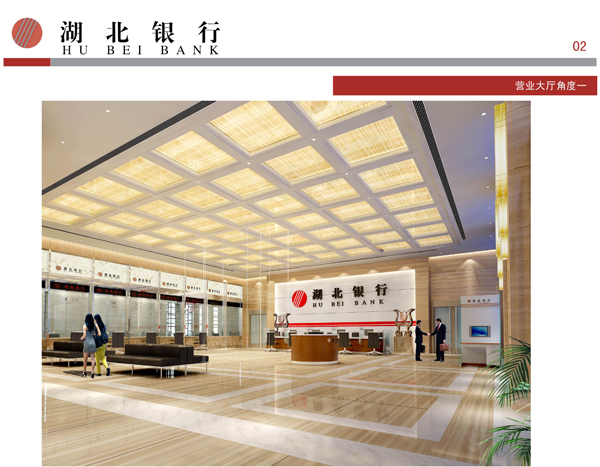 湖北銀行一層營業(yè)大廳角度一改