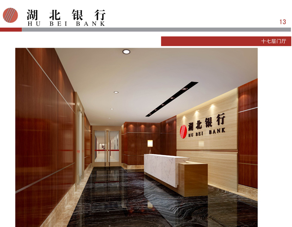 湖北銀行十七層門廳