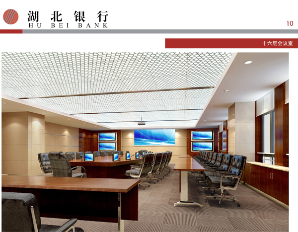 湖北銀行十六層會議室